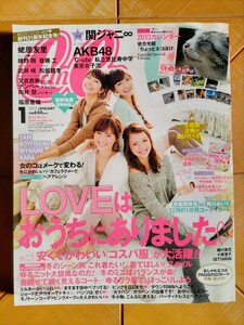 CanCam　キャンキャン　2013年1月号・蛯原友里・関ジャニ∞・AKB48・安座間美優・舞川あいく・東野佑美・綾野剛・2AM・KARA・℃-ute　他