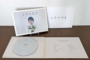 【柴咲コウ　こううたう】初回限定盤　CD+BOOK　カバーアルバム