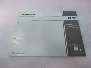 タクト パーツリスト 5版 ホンダ 正規 中古 バイク 整備書 SZ50W SZ50X AF51-100 150 TACT iH 車検 パーツカタログ 整備書