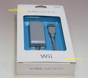 Nintendo 任天堂 ニンテンドー ■ Wii専用 LANアダプタ RVL-A-UE WiiU ＆ Switch対応 ■ 新品 未使用（店頭購入品） 2006年12月30日