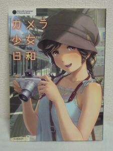 カメラ少女日和 Girls with Cameras A Pictorial Book ★ メガミマガジン編集部 デジキャパ編集部 ◆ カメラ36機種 ビジュアルカメラブック