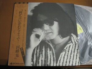 因幡晃 - 何か言い忘れたようで /Akira Inaba/DSF-4002/帯付/国内盤LPレコード