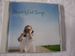 ◎ ココロデキクウタ Beautiful Songs 税なし　即決あり◎