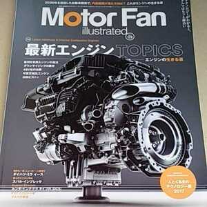 最新エンジントピックス 直6復活 ダウンサイジング限界 48V功罪 可変圧縮比 対向ピストンmotorfan illustrated129 4冊同梱可 3冊1000円雑誌