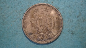 昭和３５年　稲１００円銀貨　流通品　