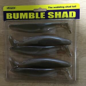 deps デプス BUMBLE SHAD バンブルシャッド　6インチ　ワカサギ