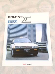 P026◆三菱自動車 GALANT Σ ギャラン シグマ◆営業車 カタログ タクシー/TAX ハイヤー◆1800LPG 当時物 旧車 パンフレット TOYOTA