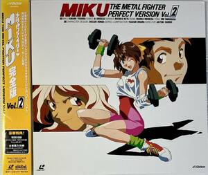 ☆ メタルファイター MIKU 完全版 vol.2 LD MIKU THE METAL FIGHTER PERFECT VERSION レーザーディスク