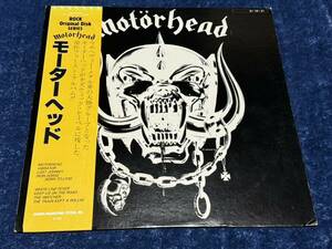 Motorhead / モーターヘッド　ファーストアルバム　日本盤　廃盤