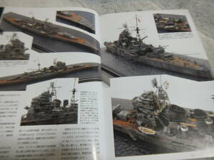 ★★送料無料■モデルアート■828-2■「日本海軍 高雄型重巡洋艦」等■