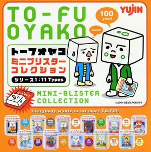 ◆TO-FU OYAKO トーフオヤコ ミニブリスター コレクション…3種 (DEVILROBOTS トーフ オヤコ/ヤッコ父/ハブ/ユージントーフ弟…フィギュア)