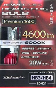 VALENTI(ヴァレンティ) LEDヘッド&フォグバルブ ホワイト プレミアム HB3/H4 6000K LDH31-HB4-60