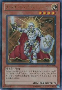 【中古】遊戯王カード DS14-JPL04 ライトロード・パラディン ジェイン ウルトラ / 遊戯王ゼアル [デュエリストセット Ver.ライトロー