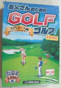 匿名ゆうパック無料 未開封 お父さんのためのGOLF 名門コース編 軽井沢 お父さんのためのゴルフ