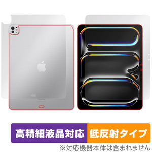 iPad Pro 13インチ M4 2024 Wi-Fiモデル 表面 背面 フィルム OverLay Plus Lite for アイパッド プロ 高精細液晶対応 アンチグレア