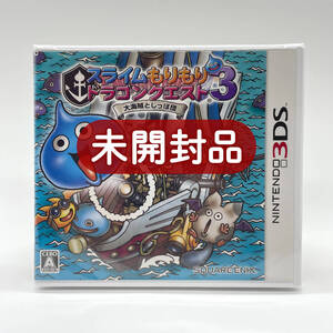 ★未開封品★【3DS】スライムもりもり ドラゴンクエスト3 大海賊としっぽ団 / 任天堂 ニンテンドー Nintendo / 新品 美品 コレクション品