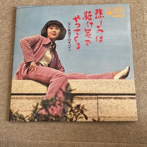 アン真理子　悲しみは駆け足でやってくる・・・アン真理子のすべて LPレコード