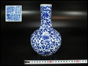 【金閣】中国美術 青花 纏枝蓮花紋 天球瓶 高21cm 旧家蔵出 送料無料(XA581)