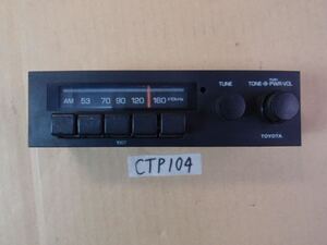 トヨタ　カーオーディオ　希少　　CTP104