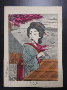 石版画　砂目石版　美人　明治24年　美人競　隅田川　4-425　検）芸妓　芸者　舞妓　花魁　遊女　ブロマイド