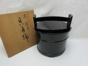 409384 【 美品 茶道具 輪島塗 木製 黒蝋色 手桶水指 割蓋 共箱 】 検) 煎茶道具 水屋道具 水差 茶器 茶事 お点前 漆器 手提付 レトロ ⅱ