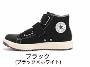 (34)CONVERSE 27cm コンバース 安全靴 ハイカット オールスター ALL STAR PS V-3 HI ブラック × ホワイト 黒 マジックテープタイプ CPD