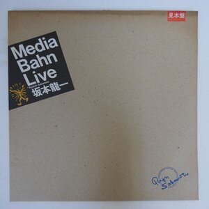 48028999;【国内盤/2LP/プロモ】坂本龍一 Ryuichi Sakamoto / Media Bahn Live