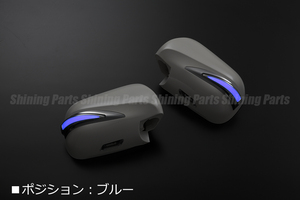 [流星バージョン] MHU38 ハリアーハイブリッド LED ウインカーミラー Type LS [062/青光] カバー交換 流れるウインカー ウィンカー 30