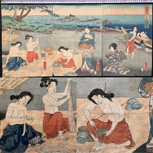 【真作】本物浮世絵木版画 歌川豊国「伊勢の海士長鮑制ノ図」江戸期 美人図 三枚続 錦絵 大判 保存良い