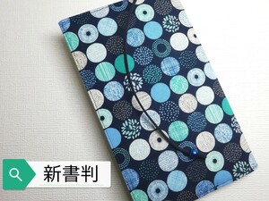 ボタニカル・ドット☆ハンドメイド☆ブックカバー(新書判用)