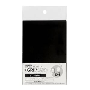 【数量限定】フリーカット はがきサイズ GRIPLUS (ブラック, 滑り止めシール 1) 極薄・強力