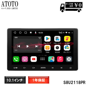 【ATOTO最新型 S8U2118PR 10インチ カーナビ 2din】B2B 後付け ナビゲーション ディスプレイオーディオ ブルートゥース