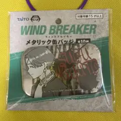 蘇枋 隼飛　WIND BREAKER ウィンブレ　缶バッジ