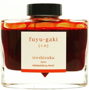 （まとめ買い）パイロット 万年筆インキ iroshizuku 色彩雫 50ml 冬柿 フユガキ INK-50-FG 〔3個セット〕