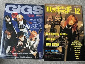 GIGS 1996年6月号&1995年12月号 LUNA SEA 真矢　SUGIZO シャムシェイド　GLAY ラルク　AION CRAZE ペニシリン　BUCK-TICK等スコア