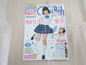 即落 2011年 Chu→Boh vol.44 DVD未開封 チューボー 雑誌 ジュニアアイドル 佐々木みゆう 藤野志穂 森下真依 相川聖奈 北村真珠 真野しずく