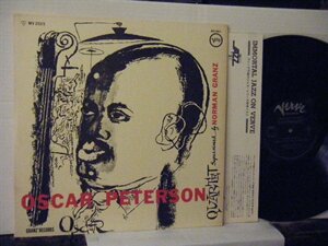 ▲LP オスカー・ピーターソン・カルテット / 第1集 OSCAR PETERSON QUARTET 国内盤 ポリドール MV-2523◇r41119