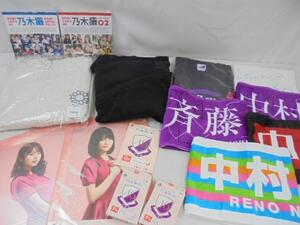 【同梱可】中古品 アイドル 乃木坂46 中村麗乃 樋口日奈 乃木撮 他 Tシャツ マフラータオル ジップアップパーカー 等