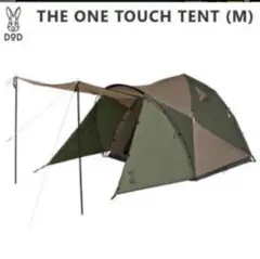 ⭐︎破損ありTHE ONE TOUCH TENT (M)