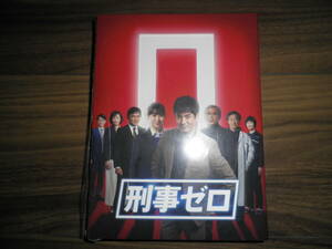 刑事ゼロ DVD-BOX(美品です。) 送料込み 沢村一樹、瀧本美織、寺島進