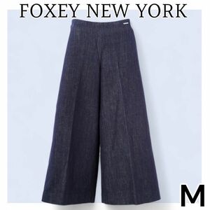 未使用級フォクシーニューヨーク　デニム　ガウチョパンツ　リラックス　ズボン　FOXEY M ボトムス　ジーンズ　レディース