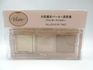 ◇ Visee ヴィセ キラー アイ トリオ BR-2 惹きつける瞬き アイカラー アイシャドウ 未開封品 送料一律140円