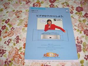 即決！1997年2月　三菱　ビデオ総合カタログ