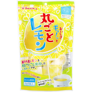 おいしさギュ~ッと丸ごとレモン 粉末清涼飲料 15g×9本入