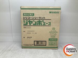 ♪【未使用保管品】WAKAI　防カビ剤入　シリコーンシーラント　ジャンボエース　330ml　10本入　クリア　ワカイ【新古品】【中古】