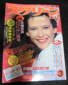 映画雑誌「スクリーン」1987年3月号 ソフィー・マルソー表紙 ジャッキー・チェン、００７、キョンシー、好小子カンフーキッド、他