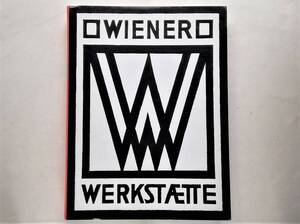 Wiener Werkstaette 1903-1932　ウィーン工房 Josef Hoffmann Koloman Moser