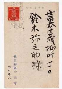 １次昭和２銭貼葉書　標語 「（　）債の力で築け新東亜」 千歳　１６．１２．１５