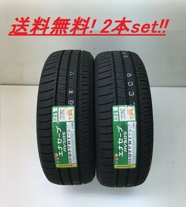 送料無料!ダンロップ(DUNLOP) エナセーブ RV505 195/60R16 89H 2本セット