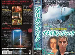 【中古】アメリカン・ゴシックVOL.6【日本語吹替版】 [VHS]